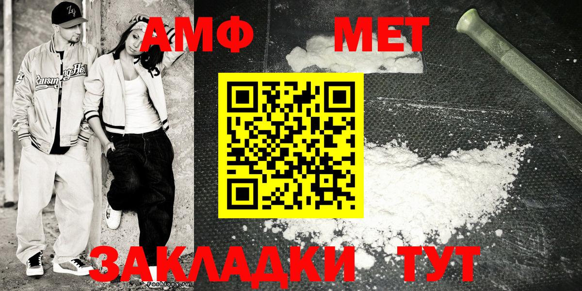 АМФЕТАМИН VHQ Балашиха