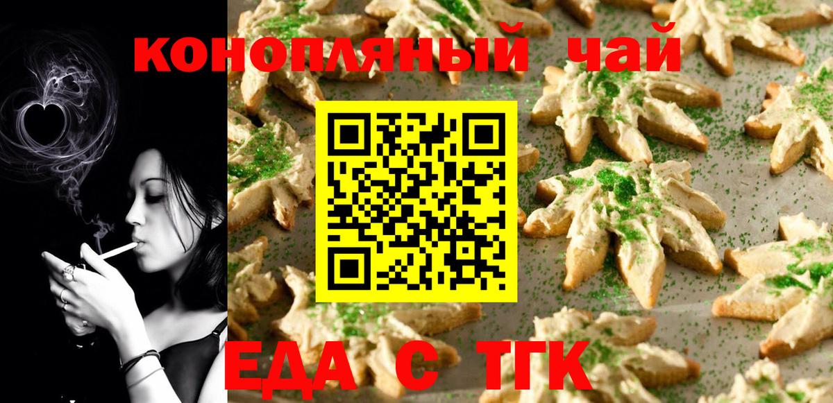 Canna-Cookies марихуана  Вход с VPN  Балашиха 