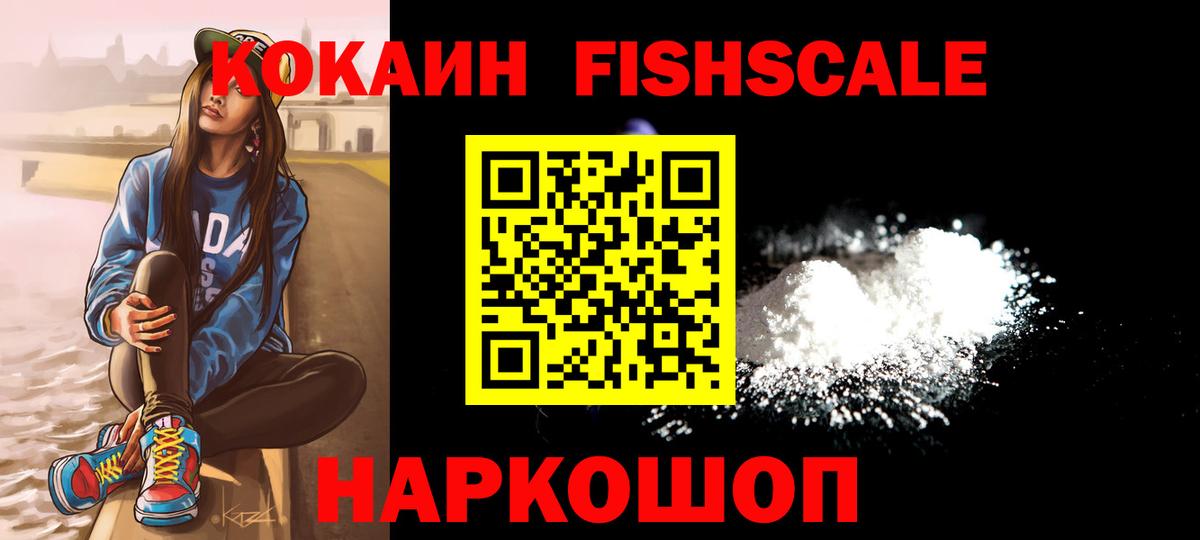КОКАИН 97%  Вход с VPN  Балашиха  Cocaine Перу 