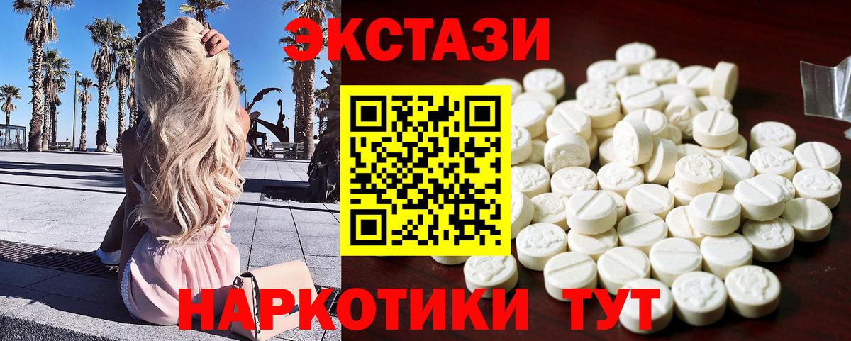 Экстази mix Балашиха