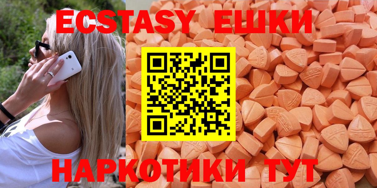 Ecstasy louis Vuitton  Экстази 99%  Вход с VPN  Экстази  Балашиха 