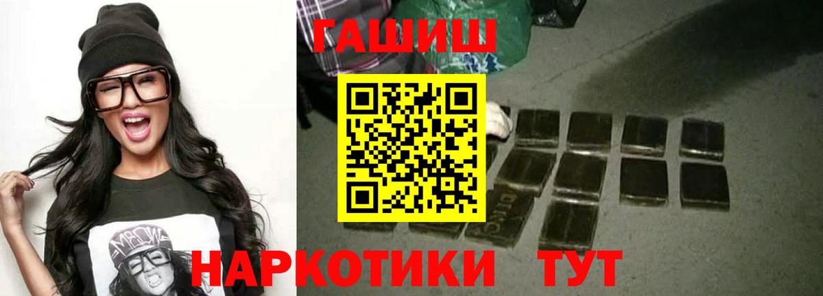 ГАШ гарик  ГАШ  Балашиха  Гашиш VHQ  где купить   Вход с VPN 