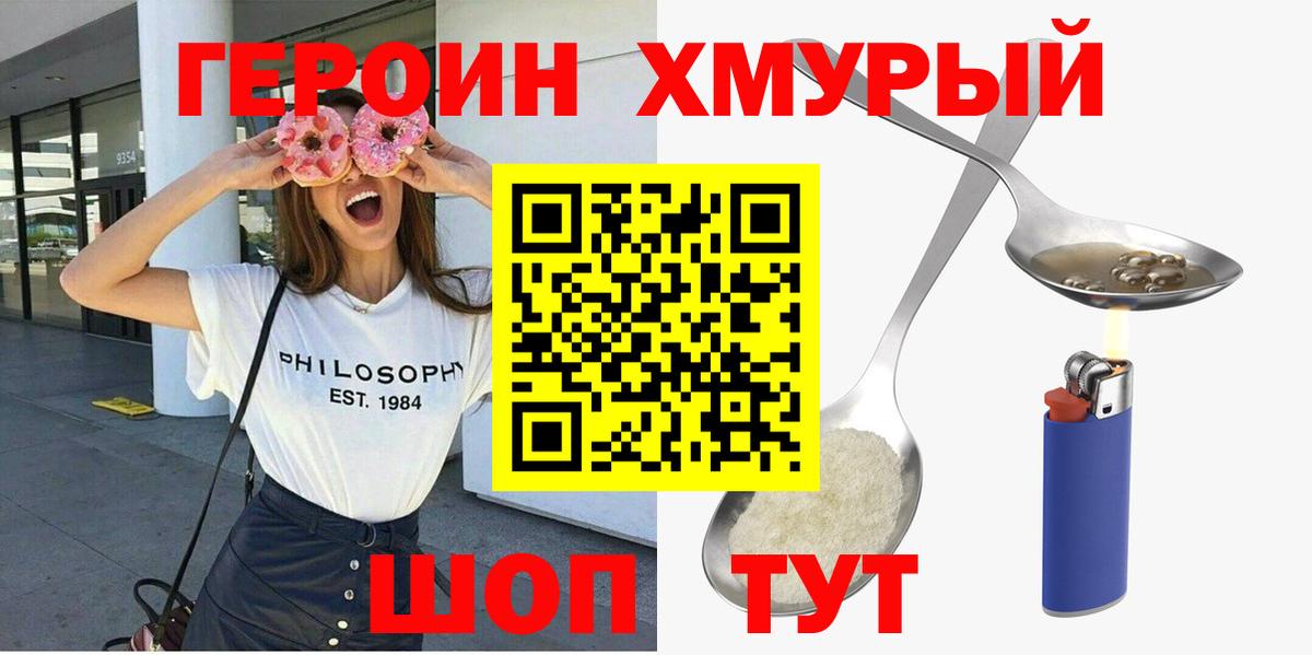 Балашиха  Героин герыч  Вход с VPN 