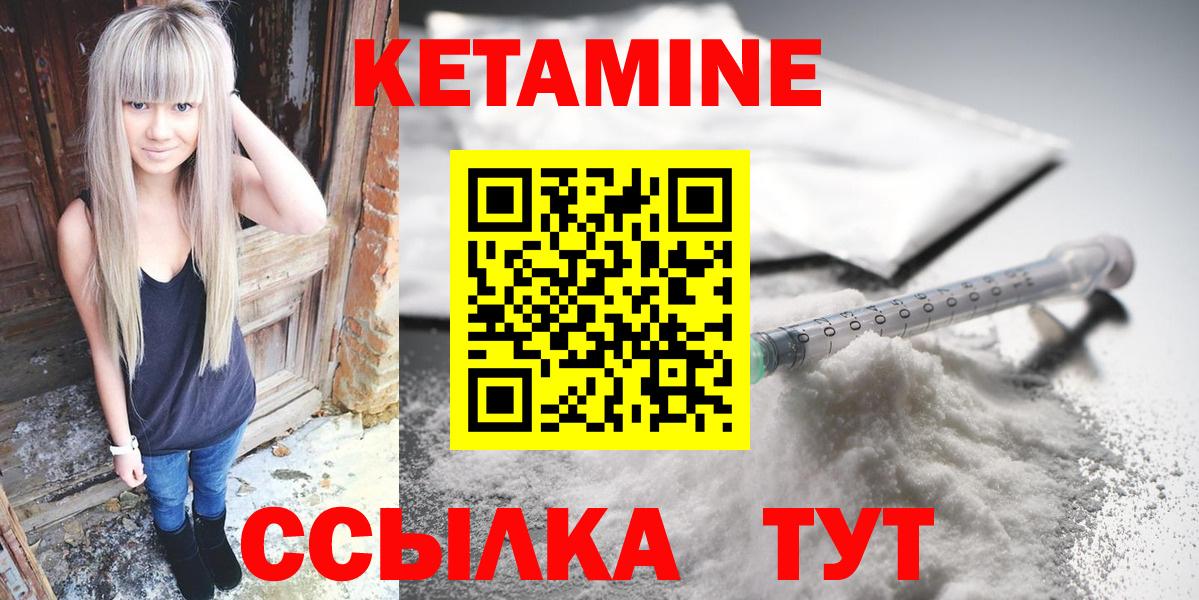 КЕТАМИН VHQ  Вход с VPN  КЕТАМИН ketamine  Балашиха 