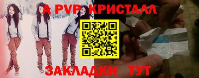 Альфа ПВП Старая Купавна