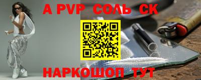 каннабис Ставрополь