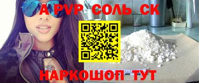 Альфа ПВП Старая Купавна