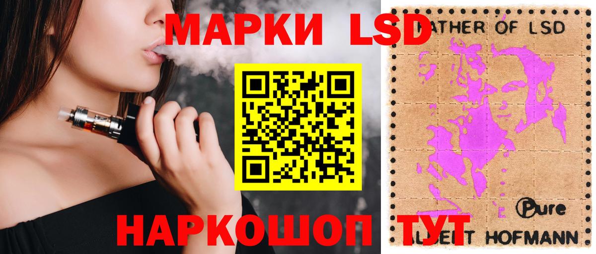 LSD-25 экстази кислота  Вход с VPN  LSD-25 экстази ecstasy  Балашиха 