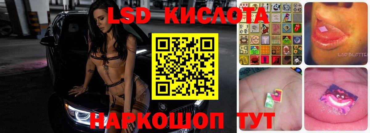 LSD-25 экстази ecstasy Балашиха
