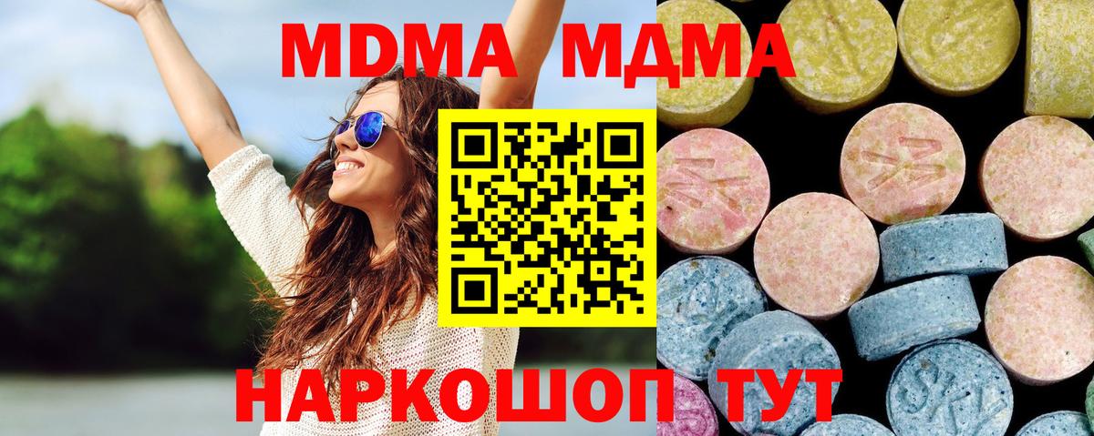 МДМА VHQ  МДМА Molly  Балашиха  Вход с VPN 