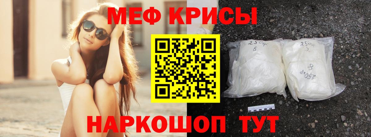 Меф кристаллы Балашиха