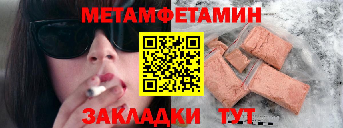 Первитин мет Балашиха