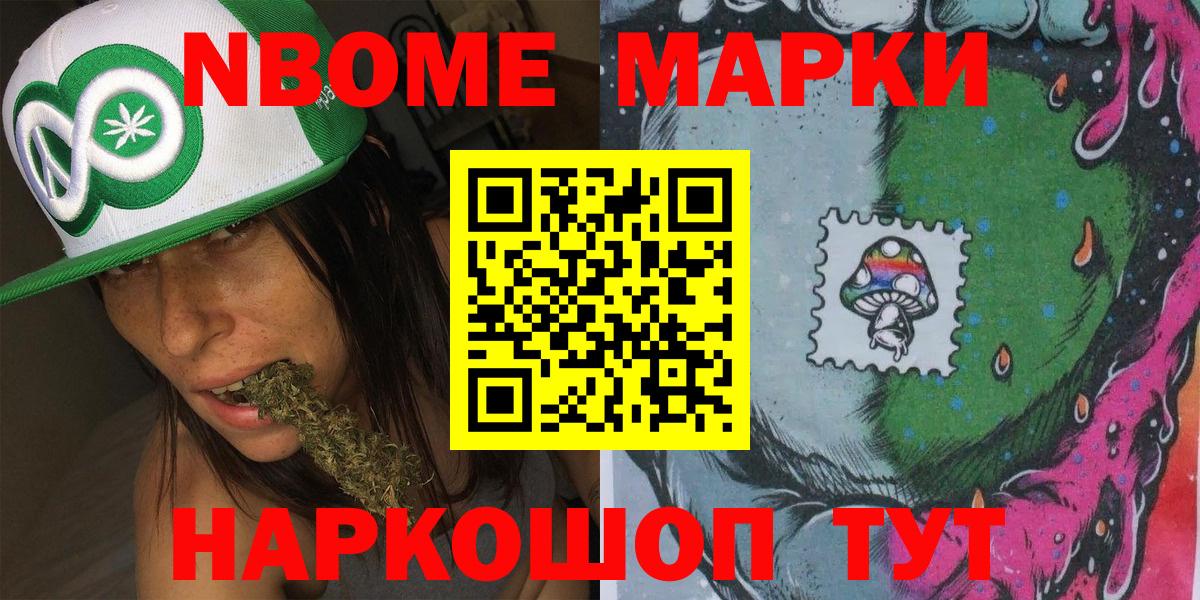 Марки NBOMe 1,5мг  Марки NBOMe 1,5мг  Балашиха  Вход с VPN 
