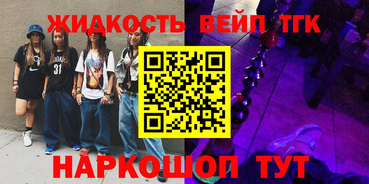 ТГК гашишное масло Балашиха