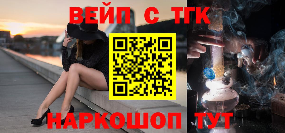 blacksprut ссылки  Вход с VPN  Балашиха  Дистиллят ТГК вейп с тгк  ТГК Wax 
