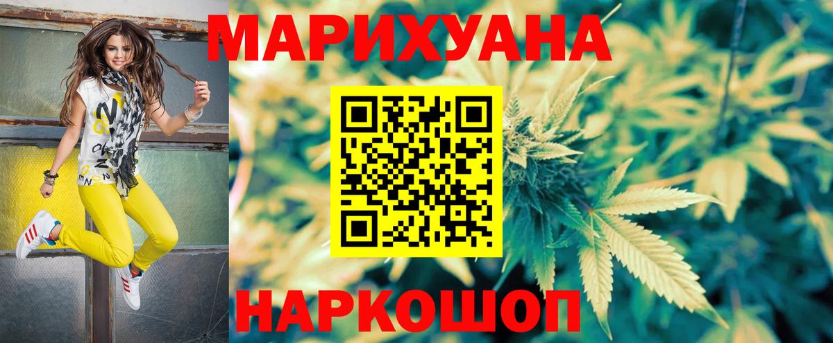 МАРИХУАНА конопля  Каннабис планчик  Балашиха  Вход с VPN 